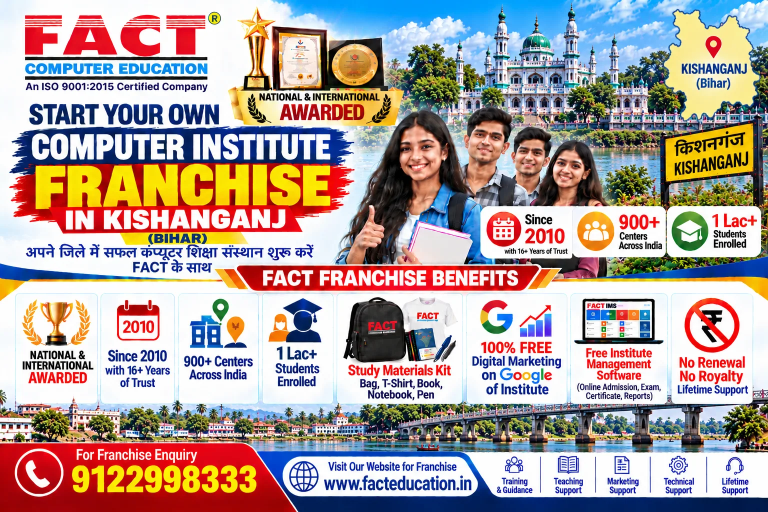 100 % Free Computer Center Franchise in Kishanganj