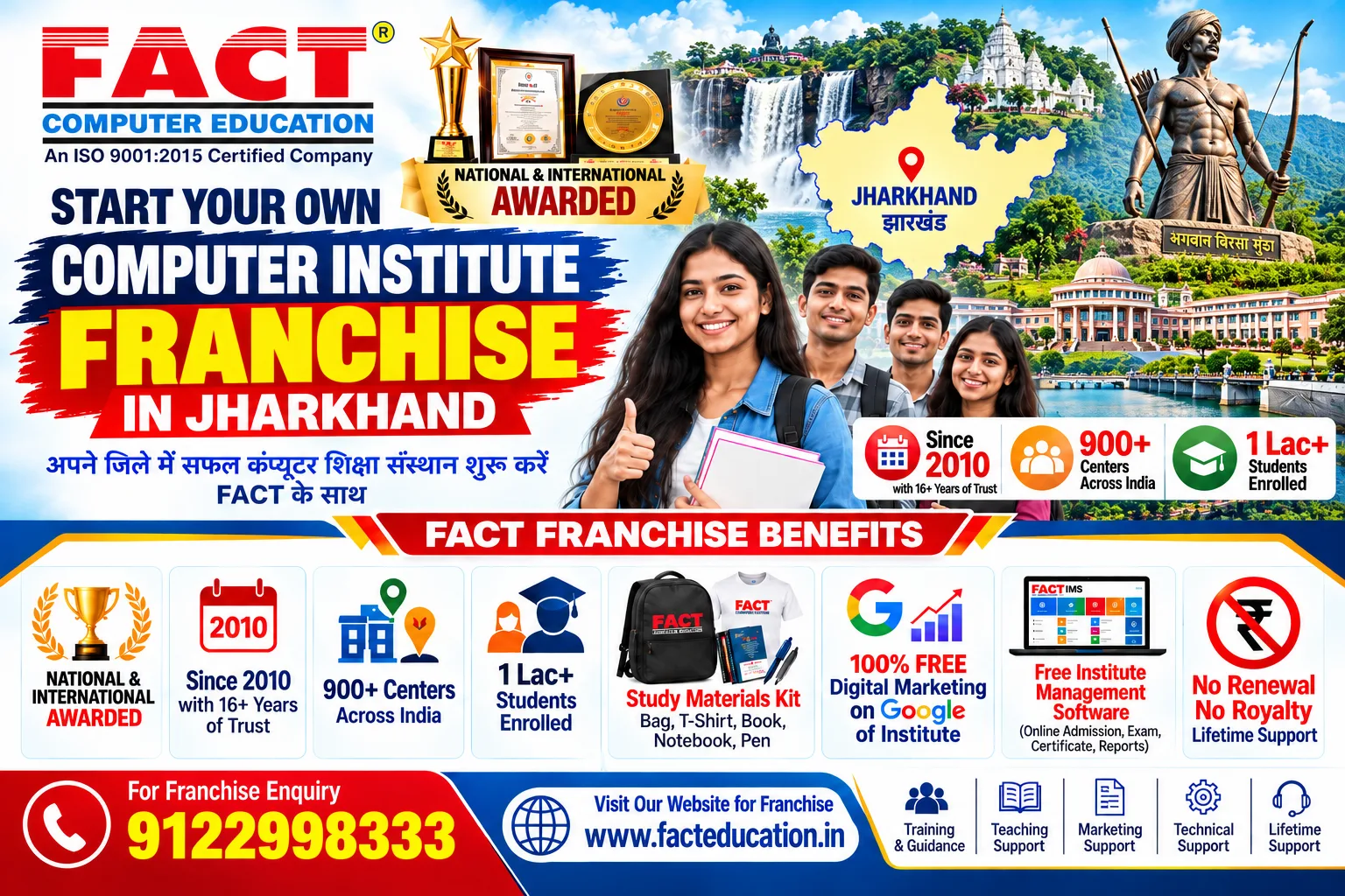 Free computer education Institute Center franchise in jharkhand
