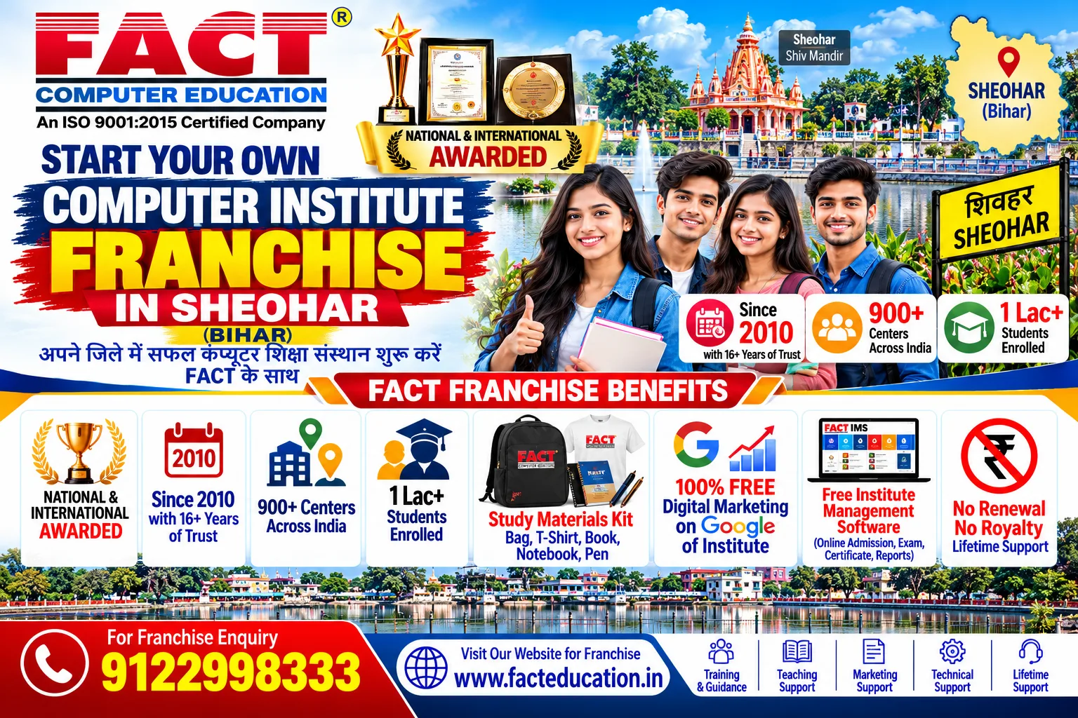 100 % Free Computer Center Franchise in Sheohar