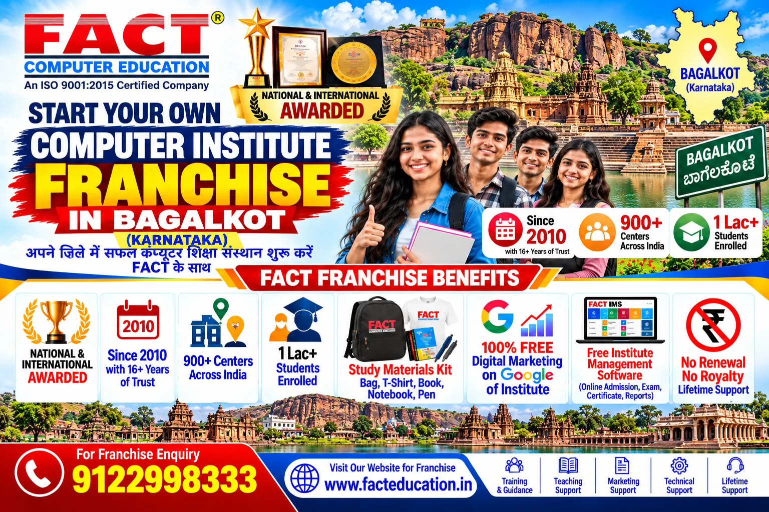100 % Free Computer Center Franchise in Bagalkot
