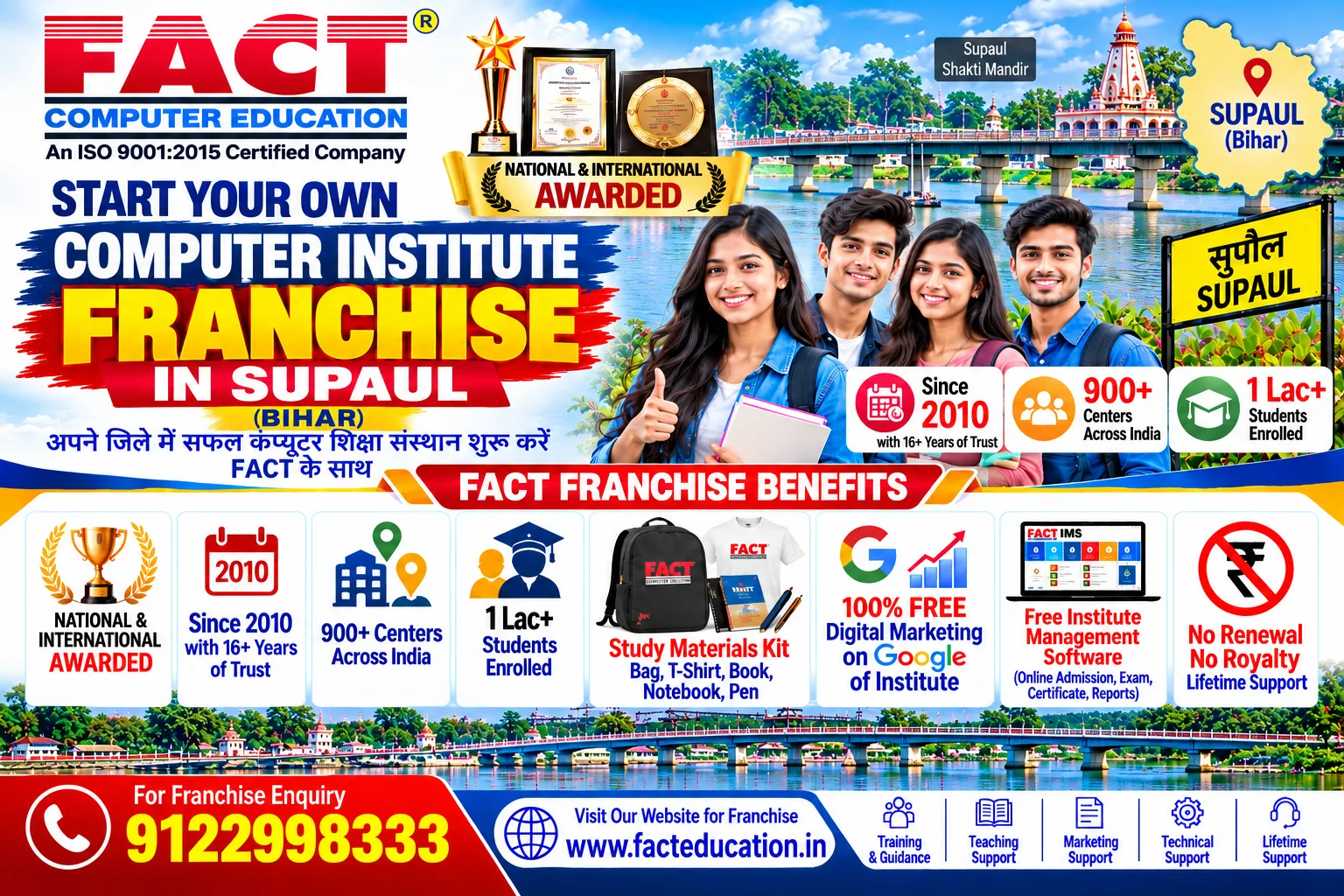 100 % Free Computer Center Franchise in Supaul