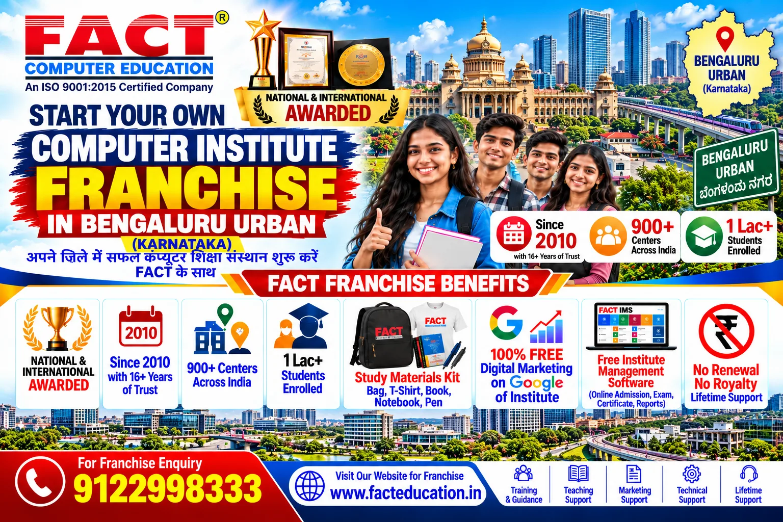 100 % Free Computer Center Franchise in Bengaluru Urban