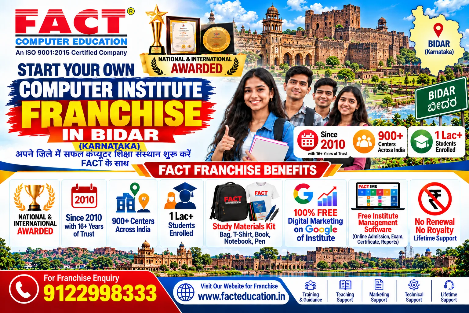 Start Your Own Computer Training Institute Franchise in Bidar