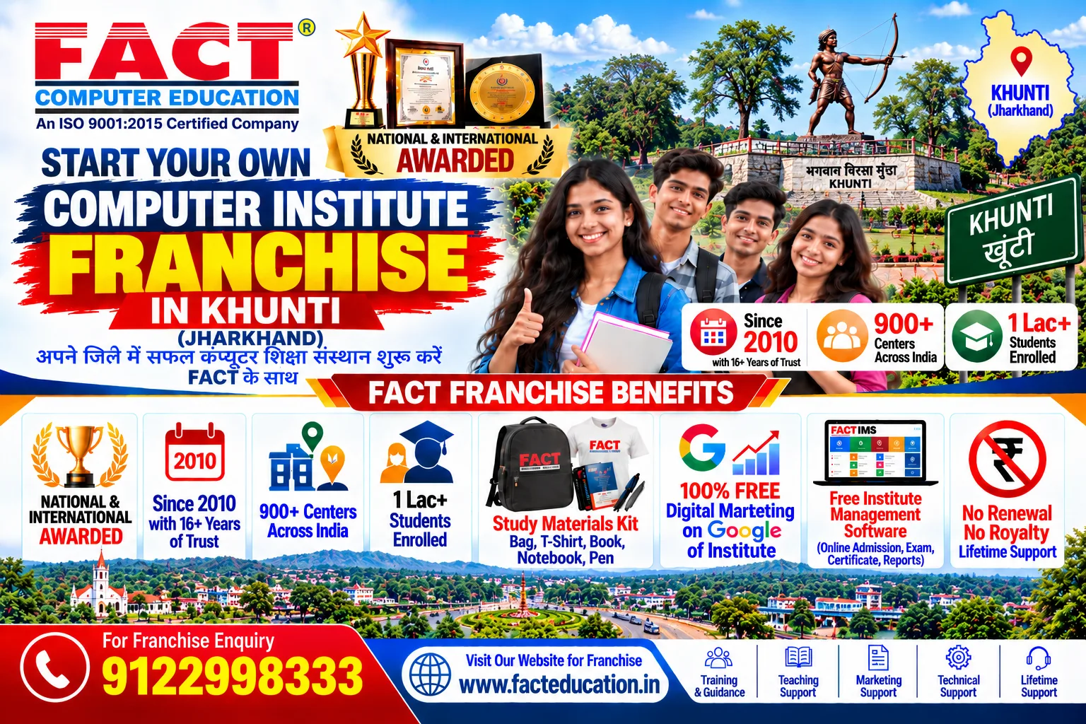 100 % Free Computer Center Franchise in Khunti