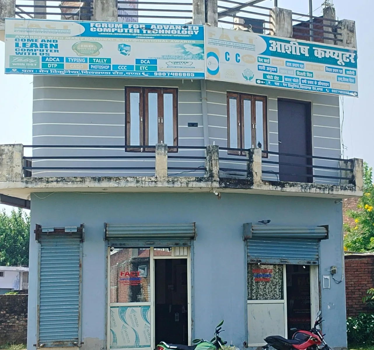 FACT Computer Education centre on Bilsanda Road, Shahjahanpur