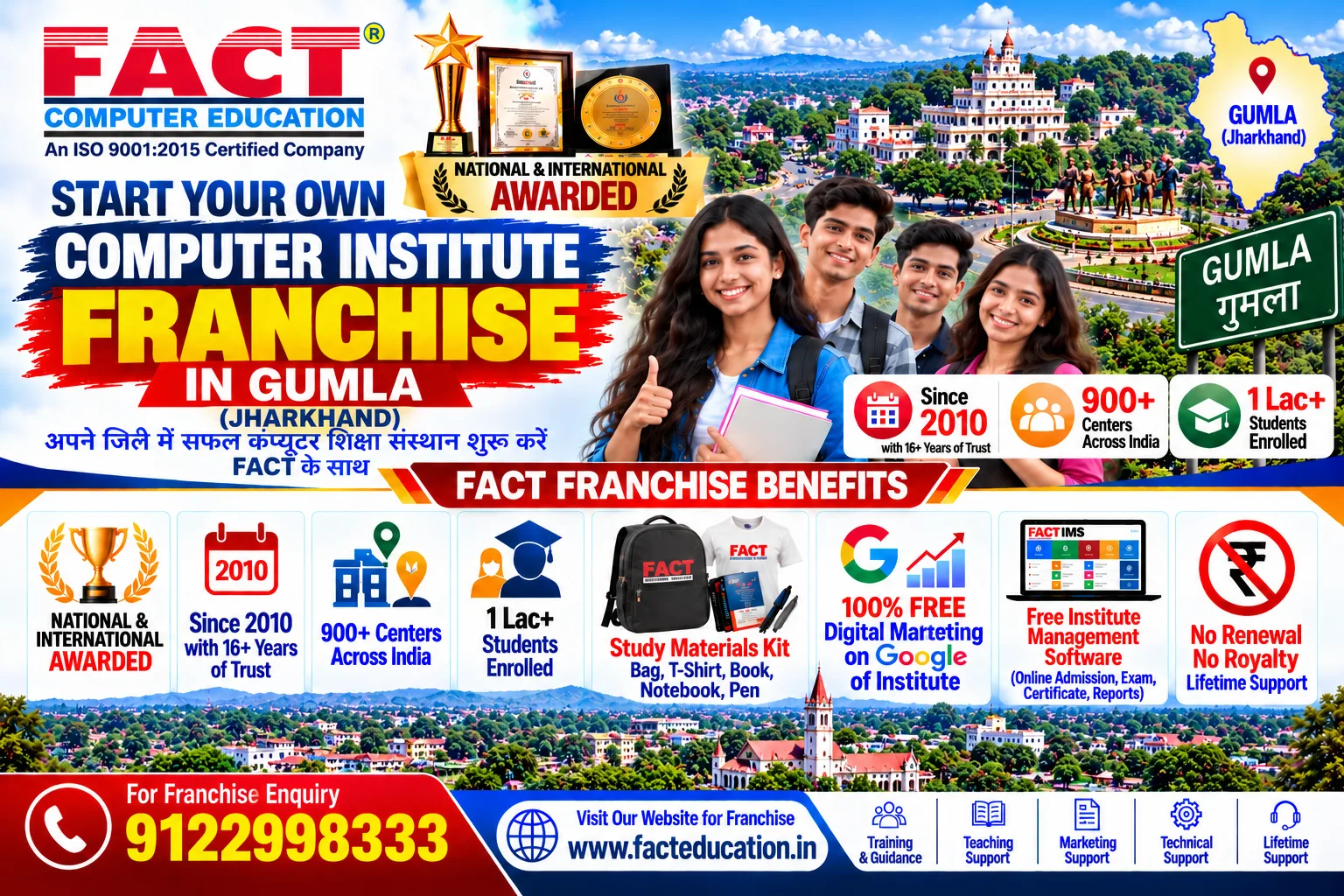 100 % Free Computer Center Franchise in Pakur