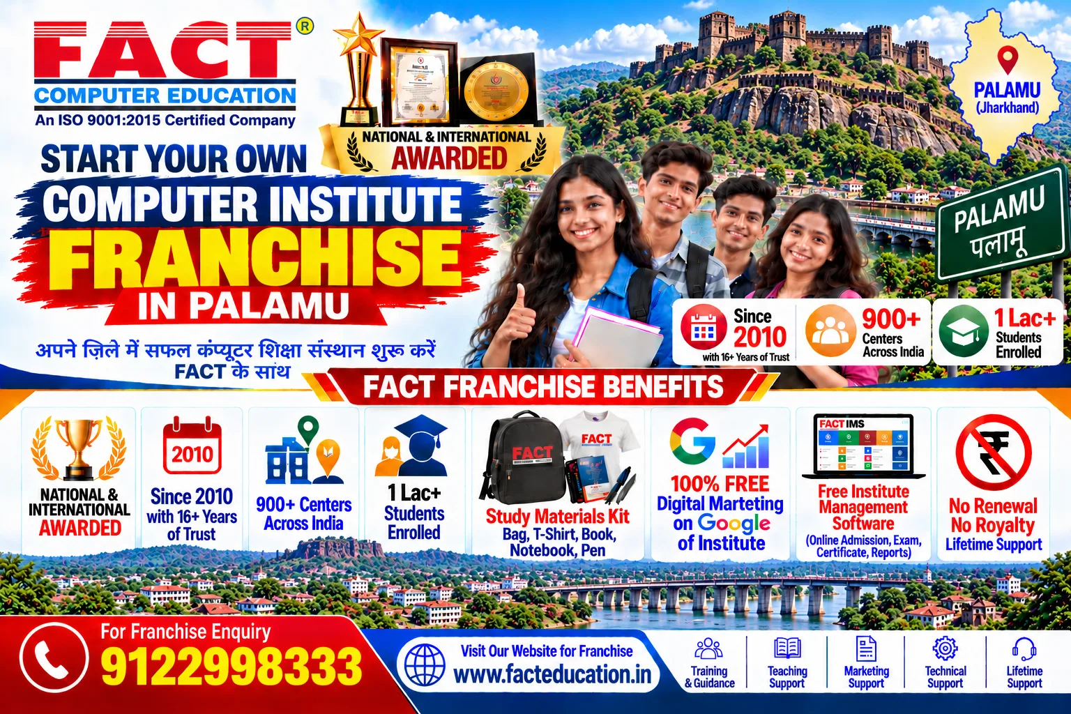 100 % Free Computer Center Franchise in Palamu