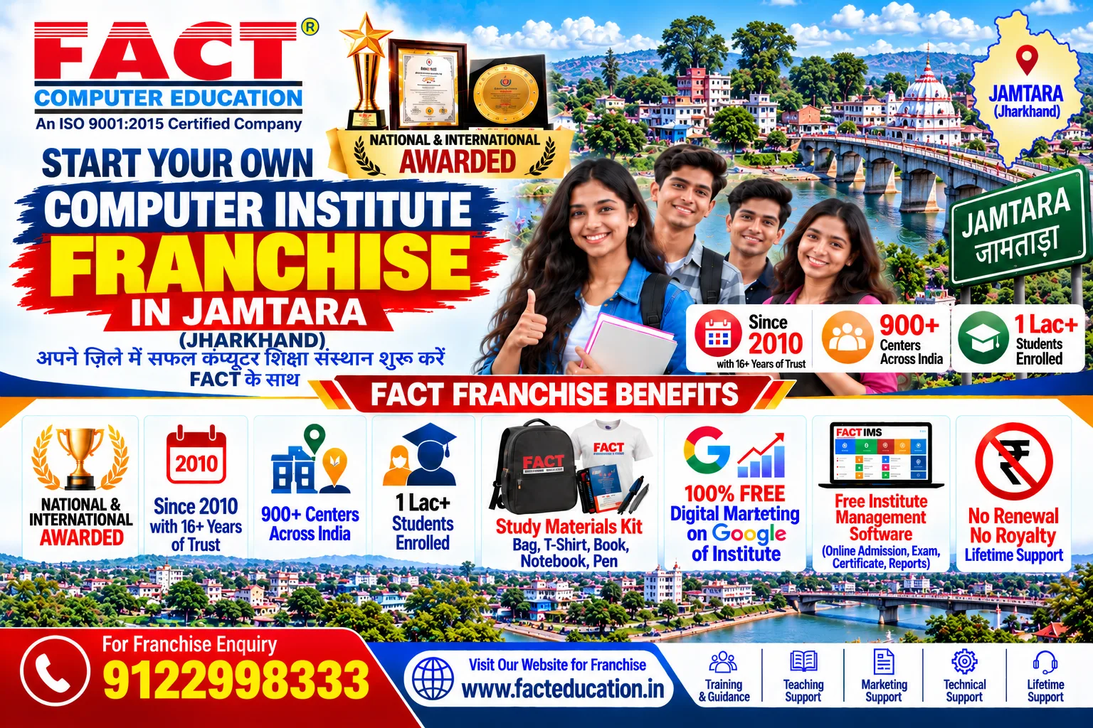 100 % Free Computer Center Franchise in Jamtara